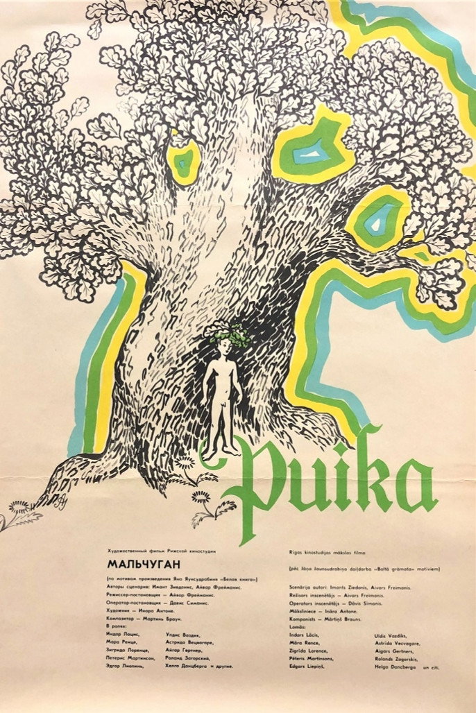 Мальчуган