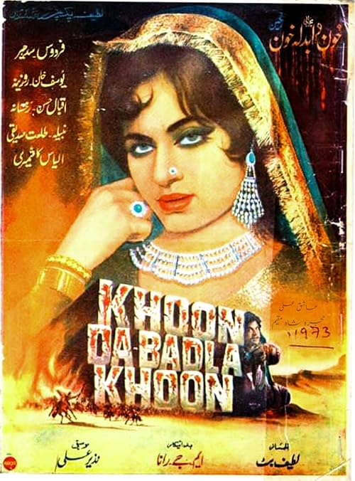 Khoon Da Badla Khoon