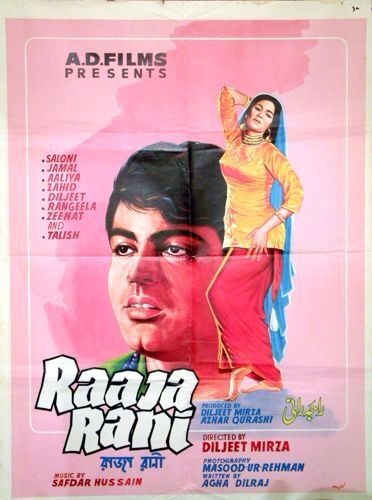 Raja Rani