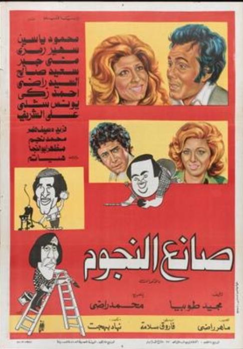 Sane'a Al Nujoom