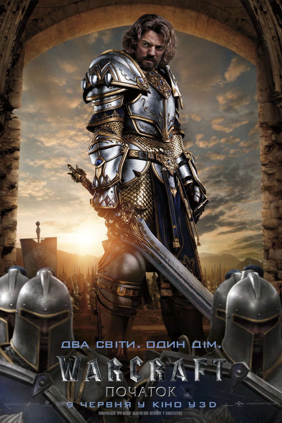 Warcraft: Початок