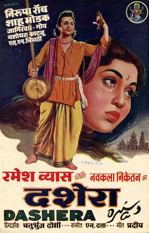 Dashera