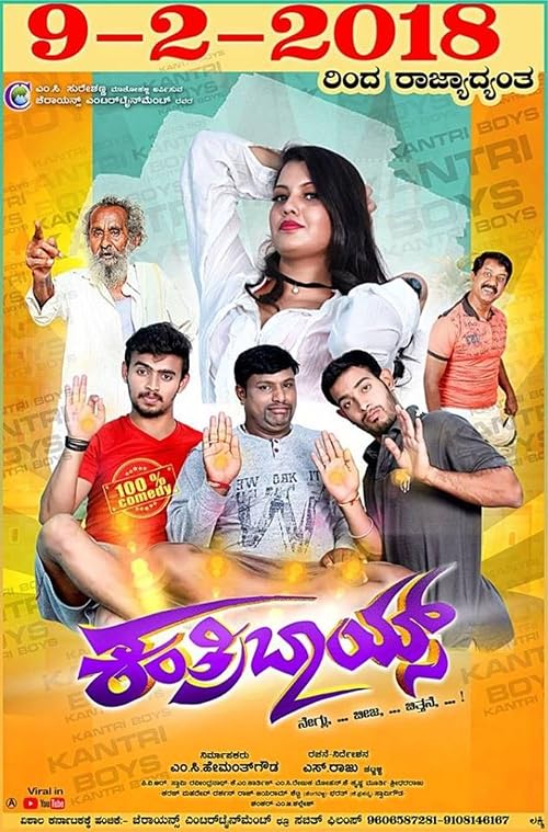 Kanthri Boys