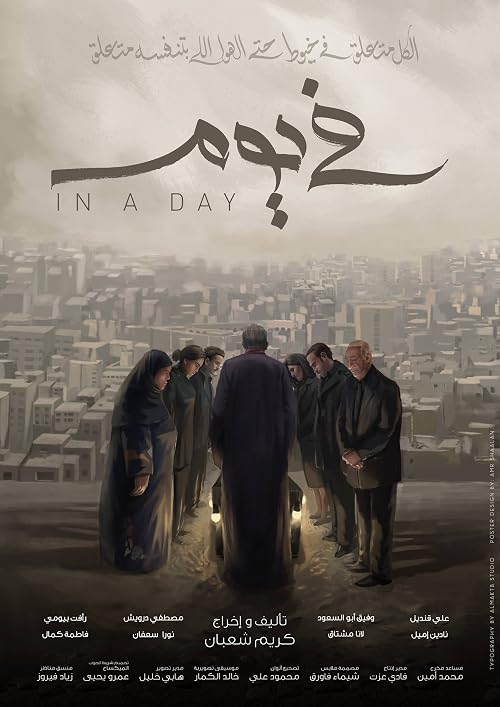 In a Day