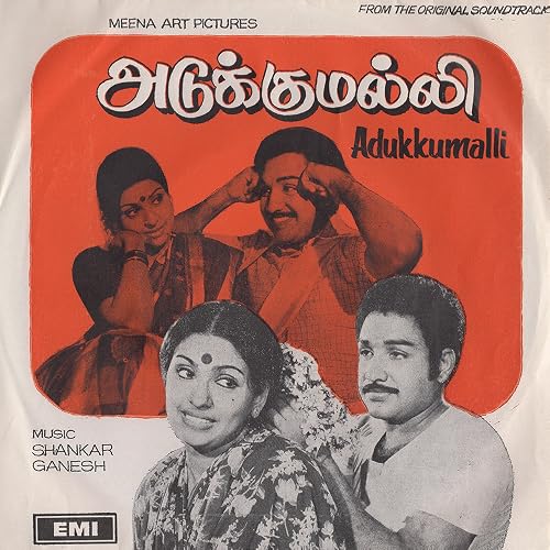 Adukku Malli