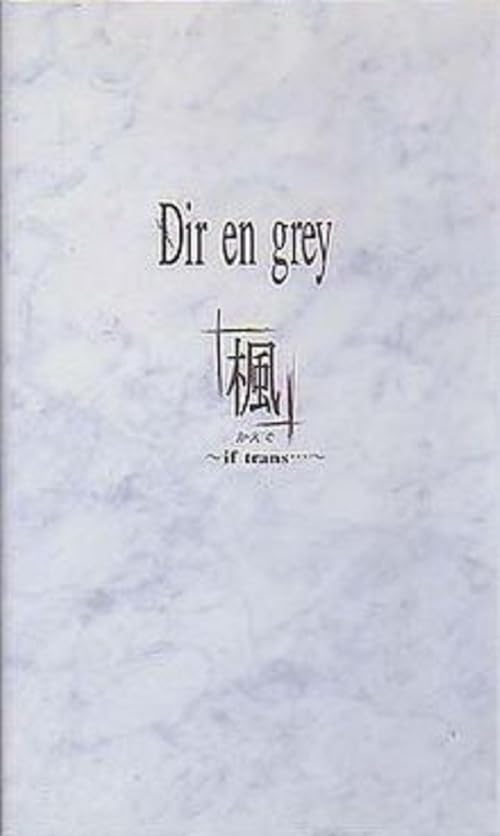 Dir en Grey: Kaede: If Trans...