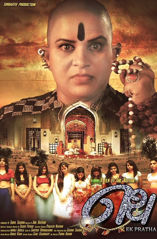 Nath Ek Pratha