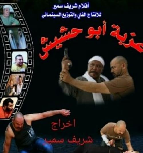Ezbet Abu Hashish