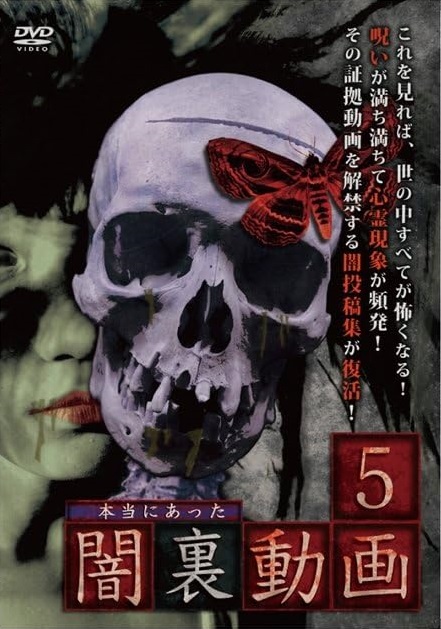 Honto ni Atta Yami Ura Douga 5