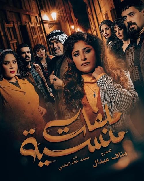 Malaffat Mansiyya