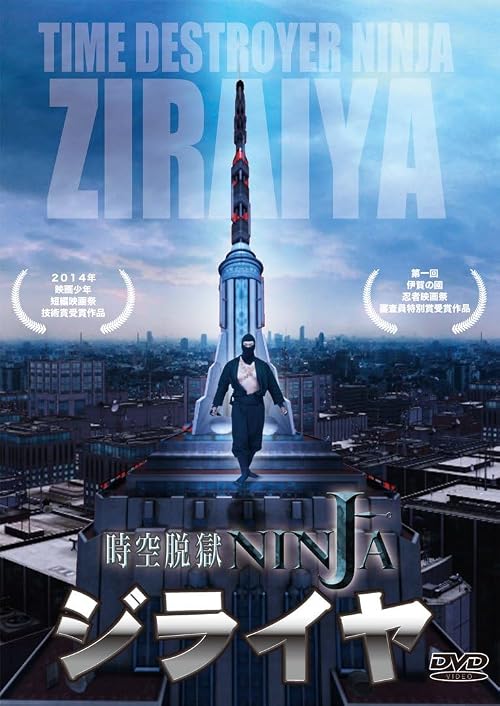Time Destroyer Ninja Ziraiya