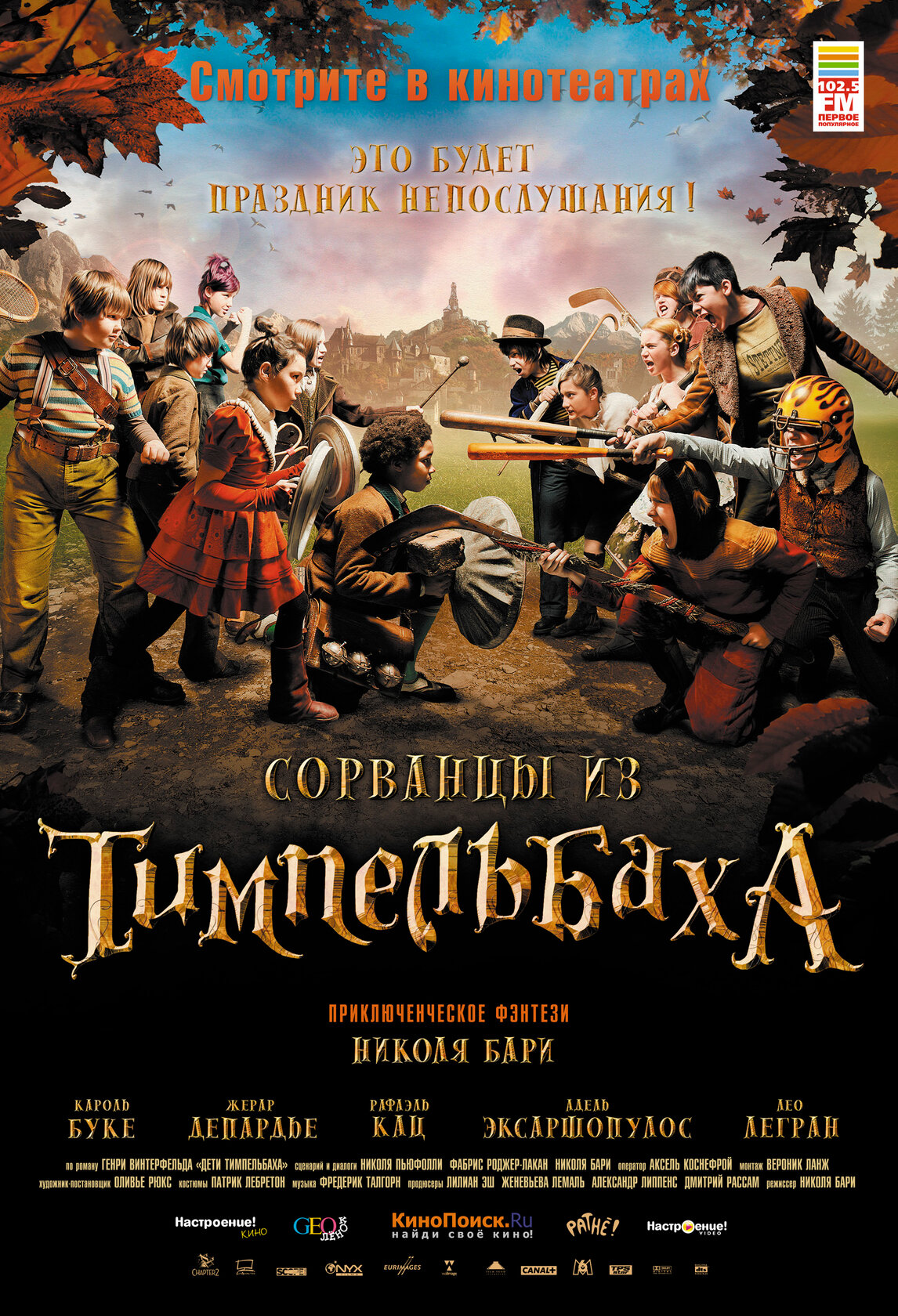 Les enfants de Timpelbach