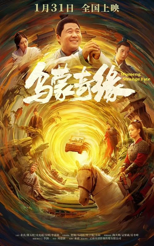 Wumeng Strange Fate