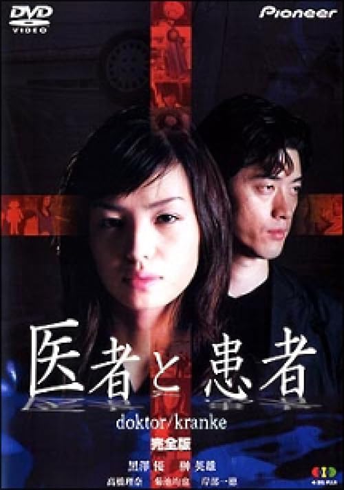Doctor/Kranke