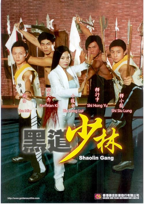 Hei dao Shaolin