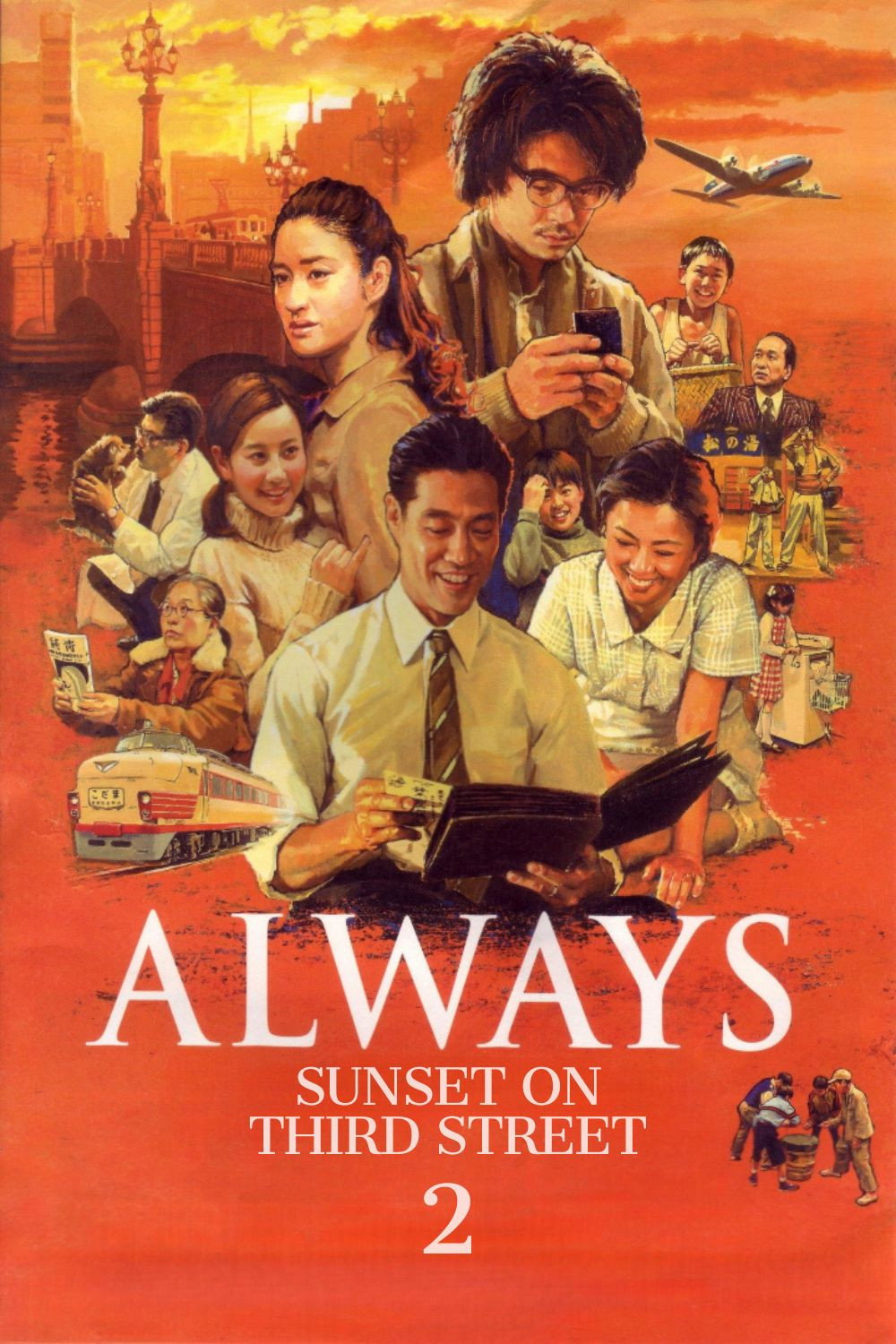Always zoku san-chôme no yûhi