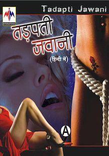 Tadapti Jawani