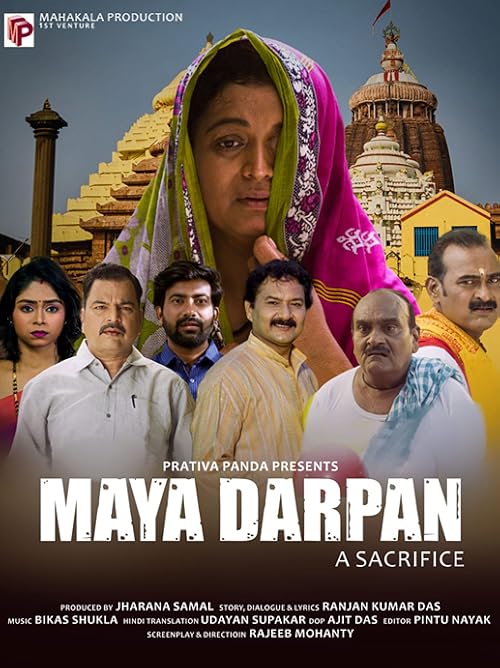 Maya Darpan (A Sacrifice)