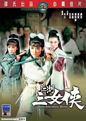 Jiang hu san nu xia