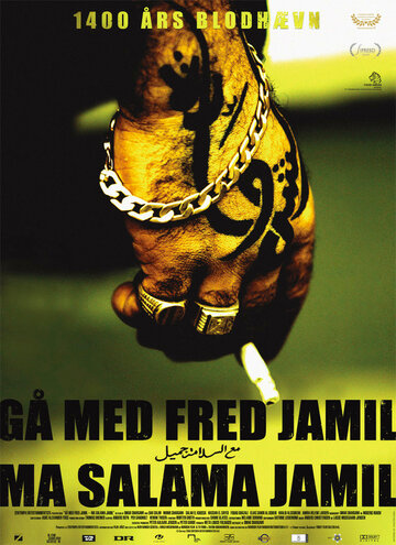 Gå med fred Jamil - Ma salama Jamil