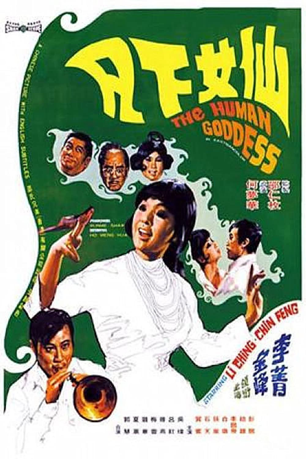Xian nü xia fan