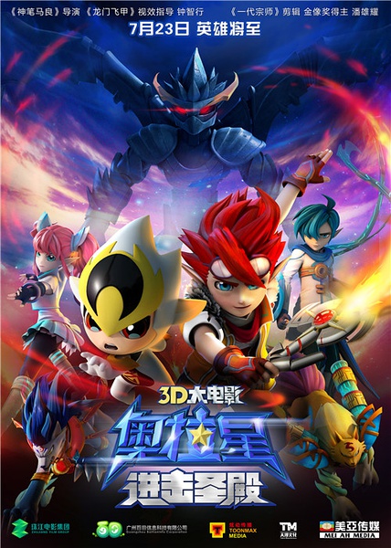 Aura Star: Attack of the Temple