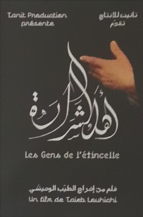 Les gens de l'étincelle (People of the Spark)