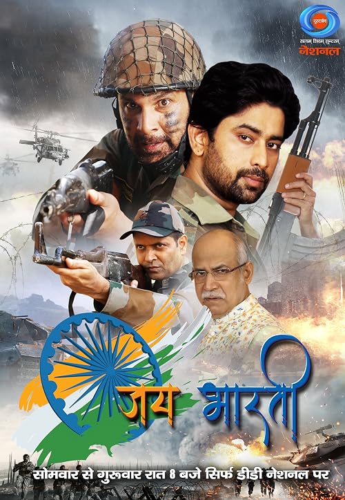 Jai Bharati