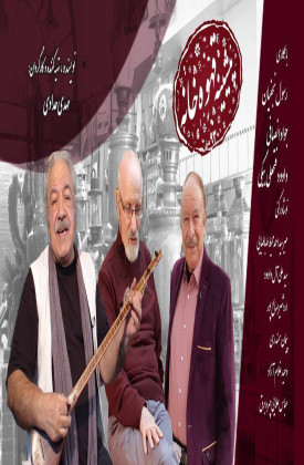 Pishineye Ghahve Khane