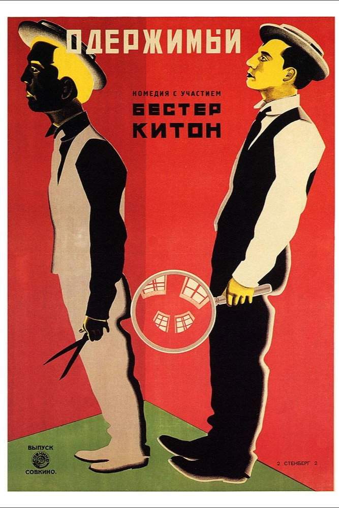 Шерлок младший