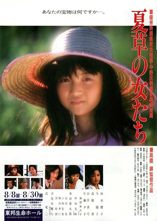 Natsukusa no onnatachi