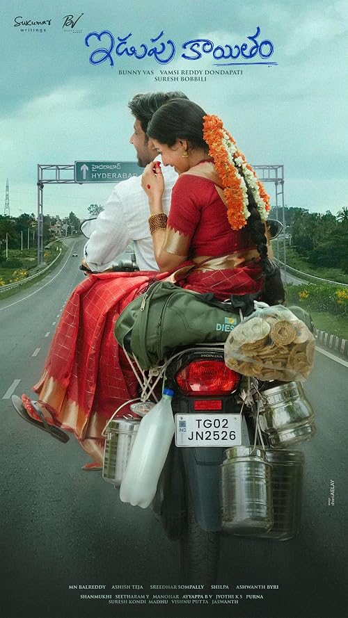 Idupu Kayitham