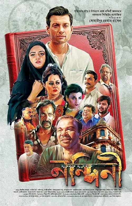 Nandini