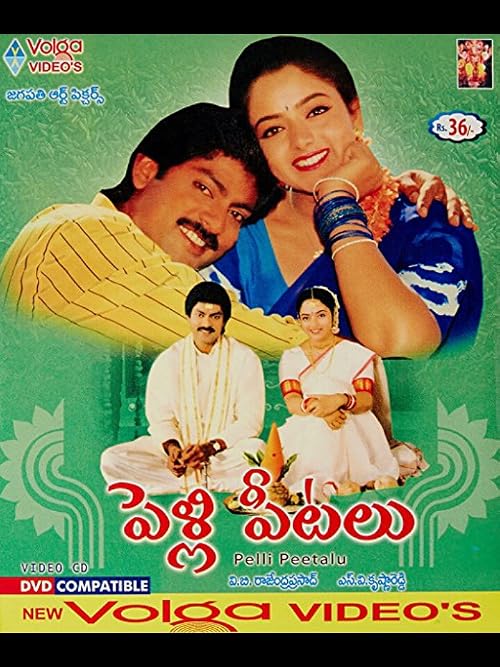 Pelli Peetalu