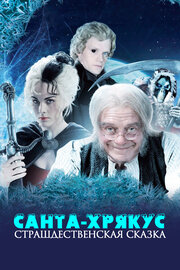 Hogfather (סדרת טלוויזיה)