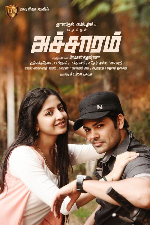 Achaaram