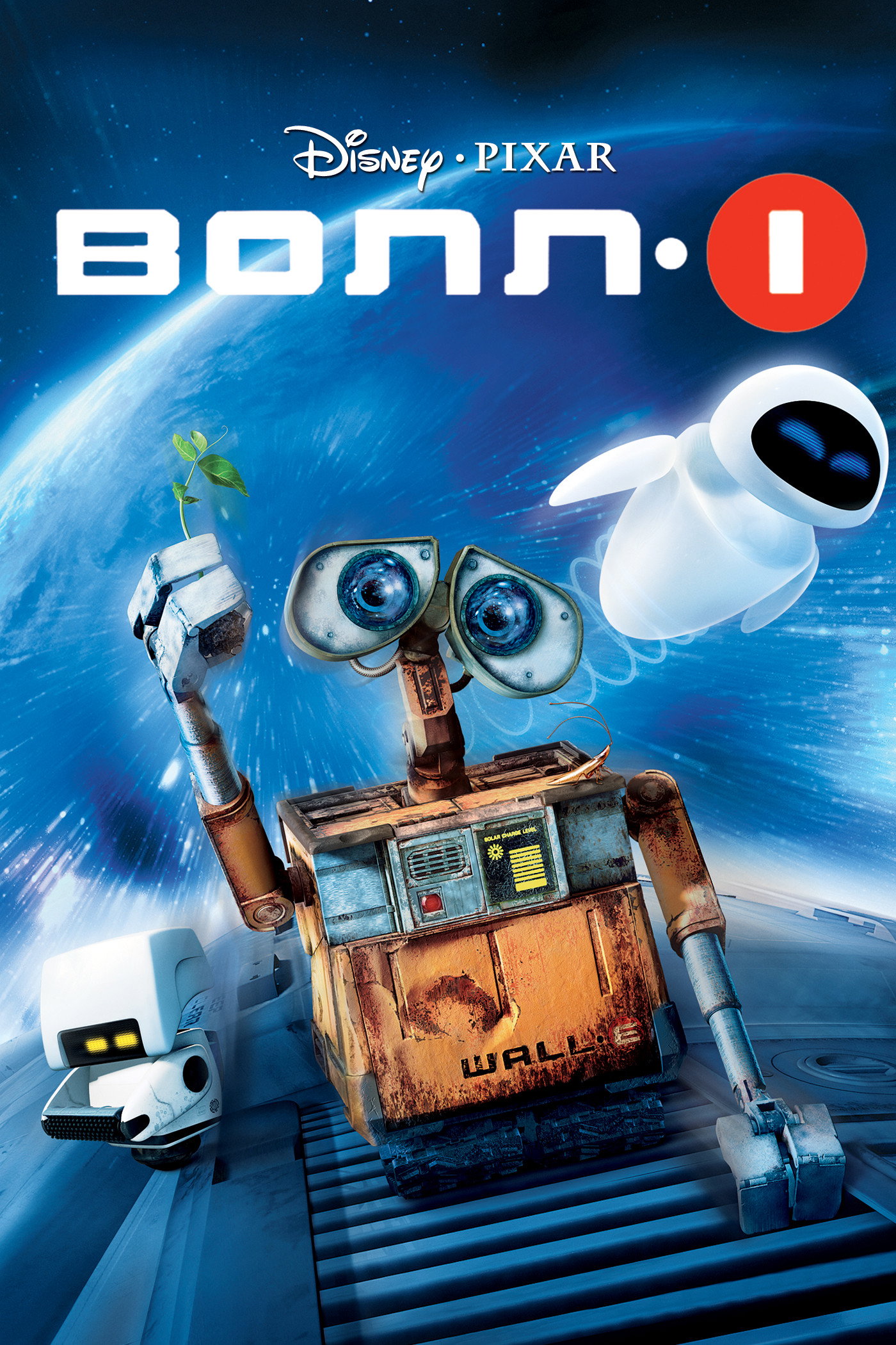 ВОЛЛ-І