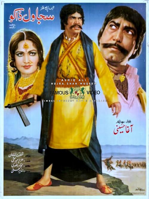 Sajawal Daku