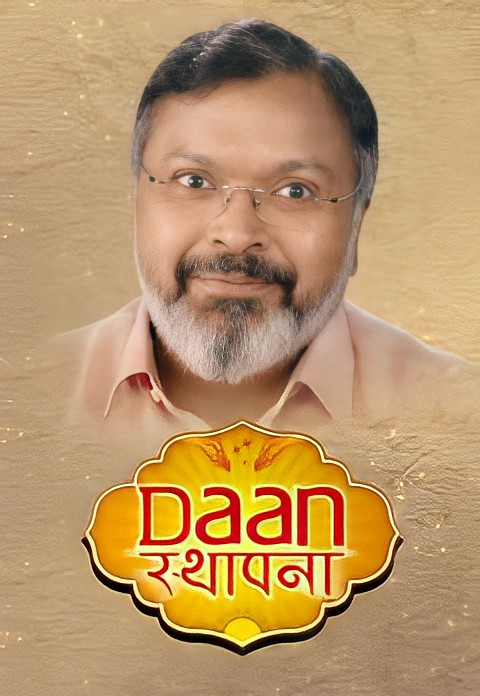 Daan Sthapana