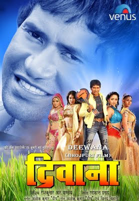 Deewana