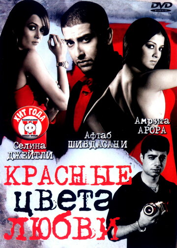 Red: The Dark Side