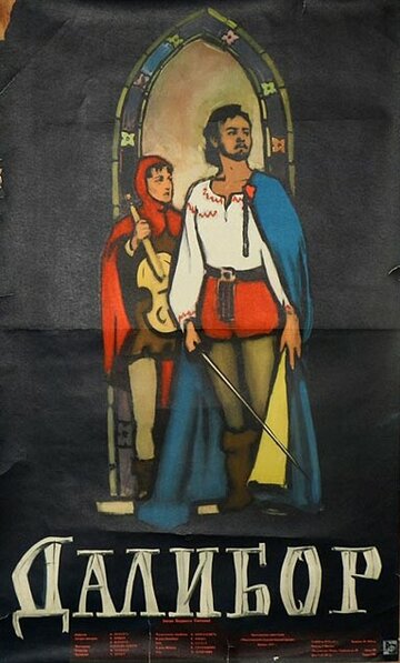 Dalibor