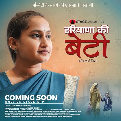 Haryana ki Beti