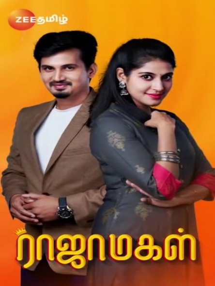 Raja Magal