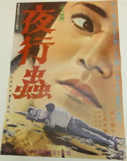 Yakôki