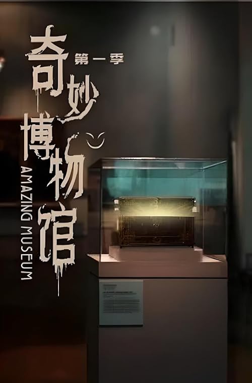 Amazing Museum