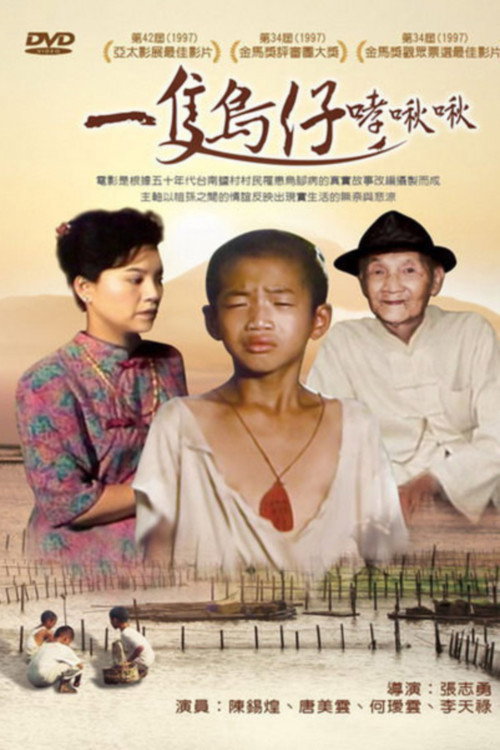 Yi zhi niao zi xiao jiu jiu