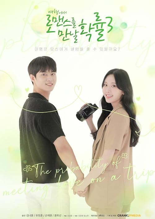 Travel Through Romance 3