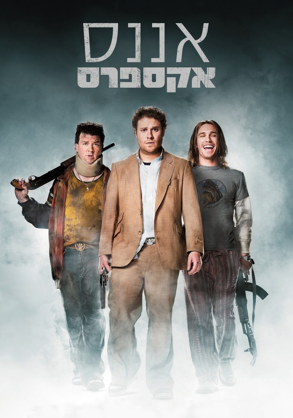 פיינאפל אקספרס