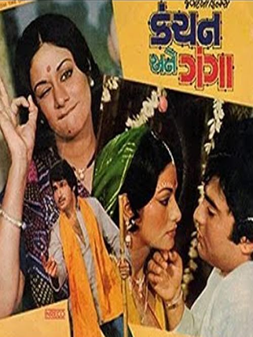Kanchan Ane Ganga